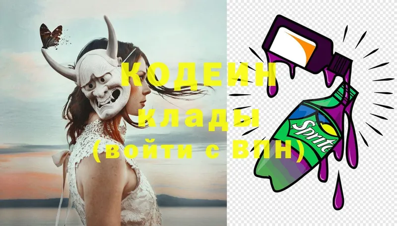 kraken ТОР  что такое наркотик  Ангарск  Codein Purple Drank 