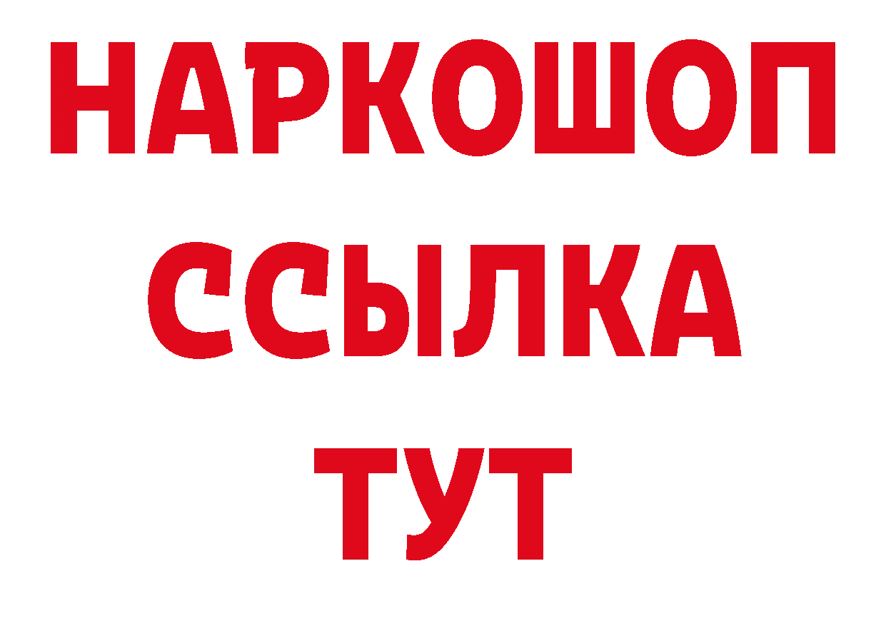 Магазин наркотиков даркнет состав Ангарск