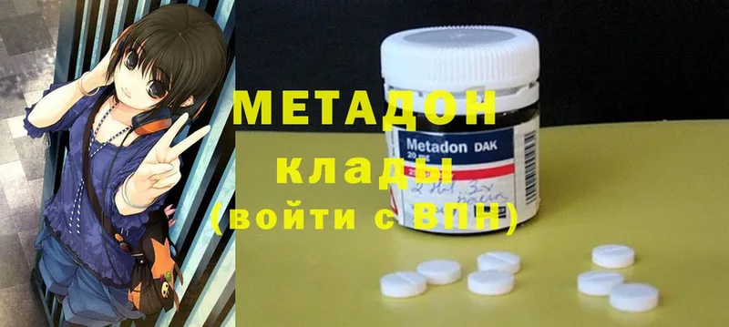 Метадон methadone  продажа наркотиков  Ангарск 